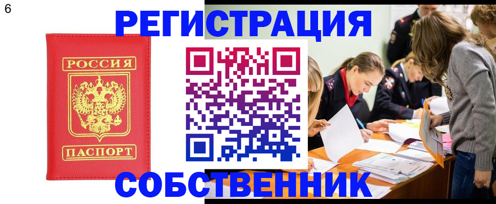 временная регистрация в Карабулаке