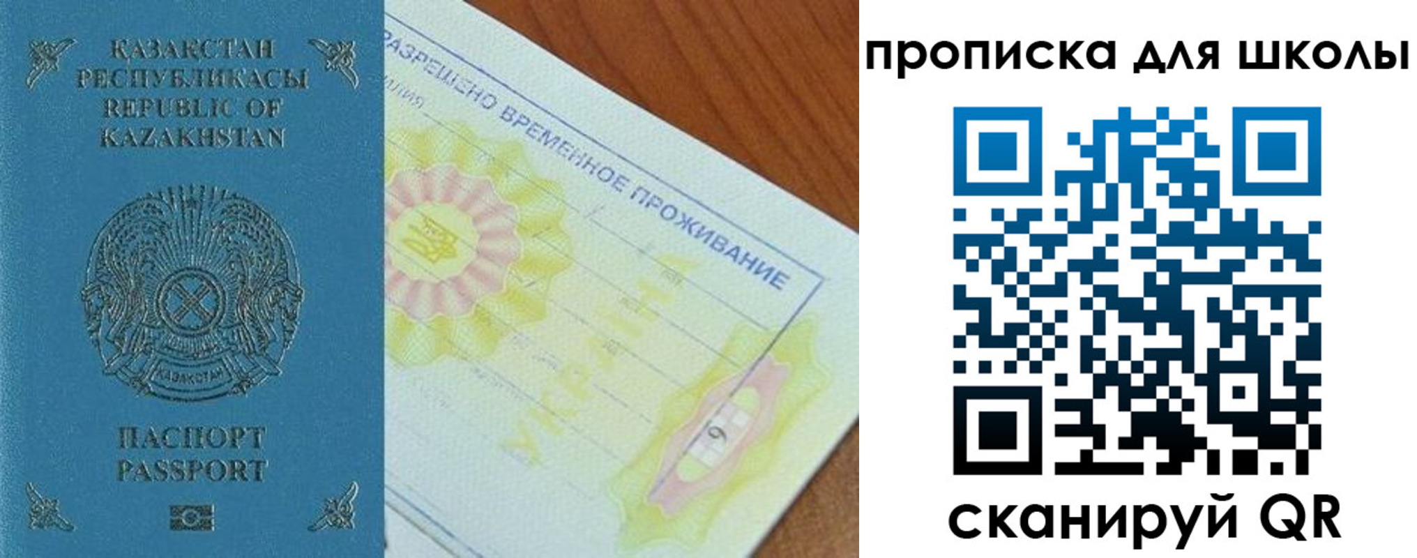 прописка законно в Карабулаке