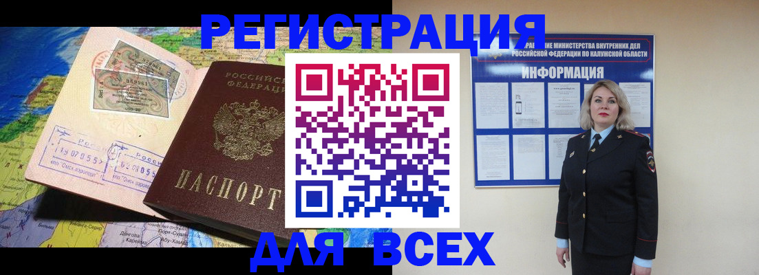 купить прописку в Карабулаке