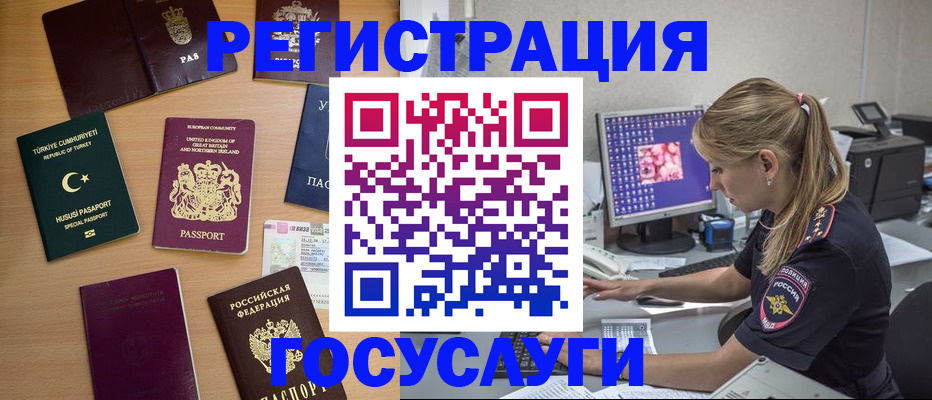 прописка для школы в Карабулаке