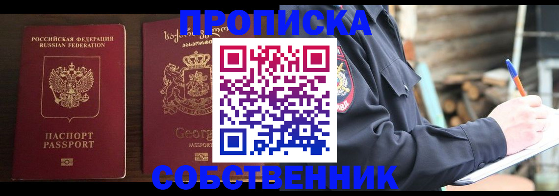 временная регистрация гарантия в Карабулаке
