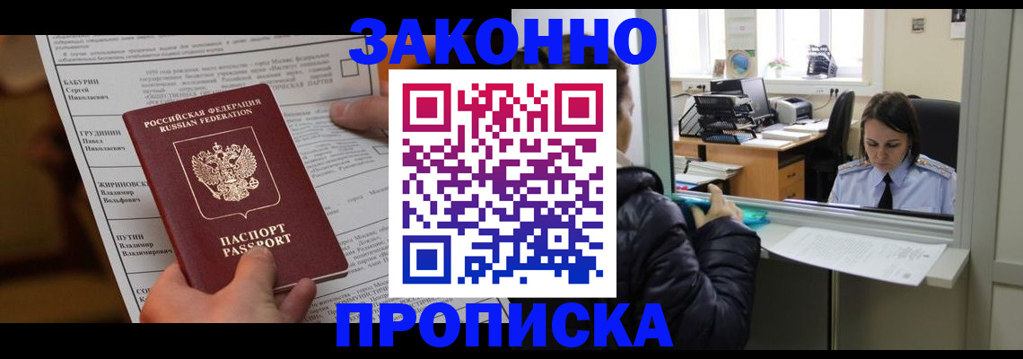 прописка штамп в Карабулаке