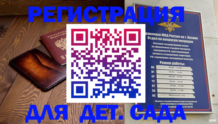 временная регистрация надежно в Карабулаке