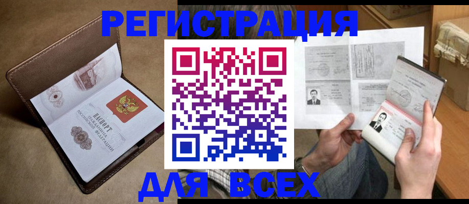 временная регистрация поиск в Карабулаке