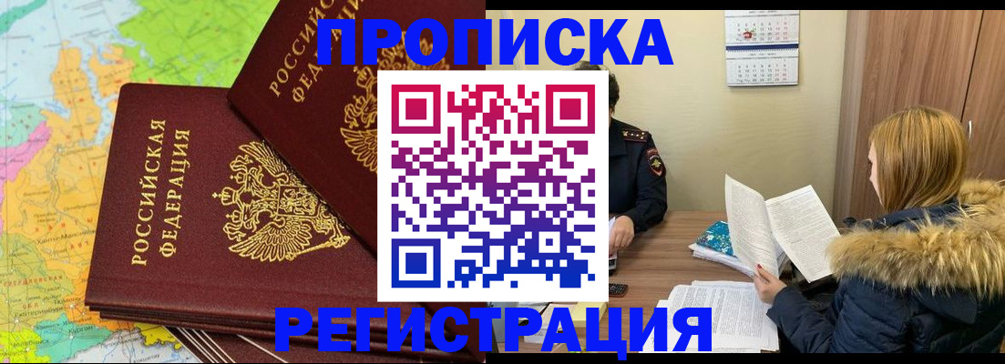 временная регистрация поиск в Карабулаке