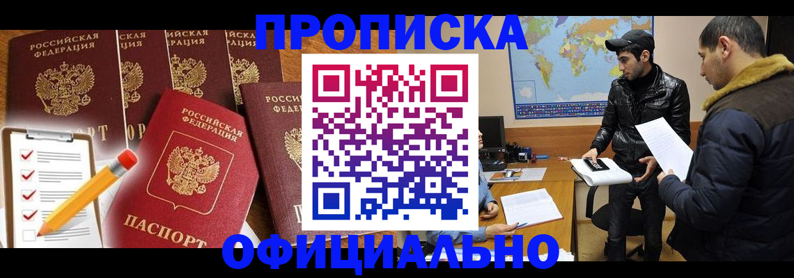 временная регистрация поиск в Карабулаке